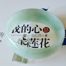 淡綠寬形美玉鐲